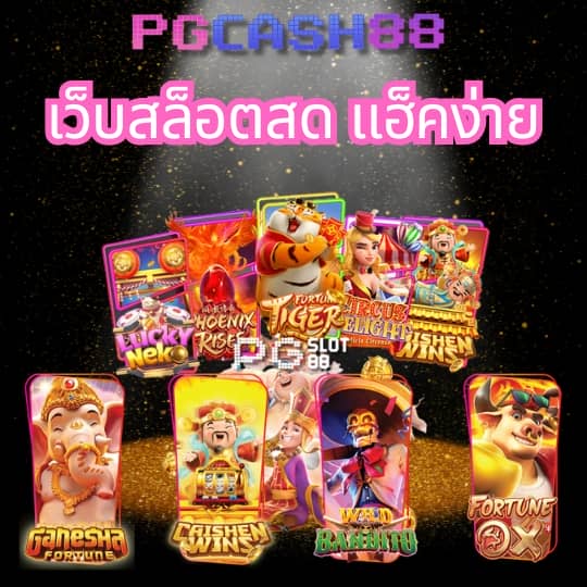 โรม789